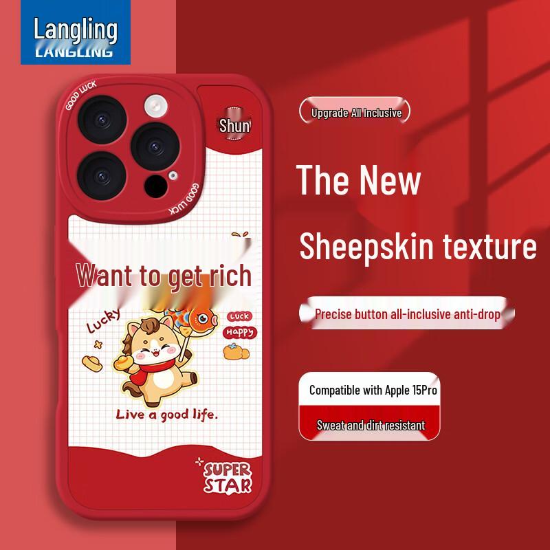 Lambskin Texture Silicone Phone Case for iPhone 15 Pro - Lucky Wishes iPhone 15 Pro