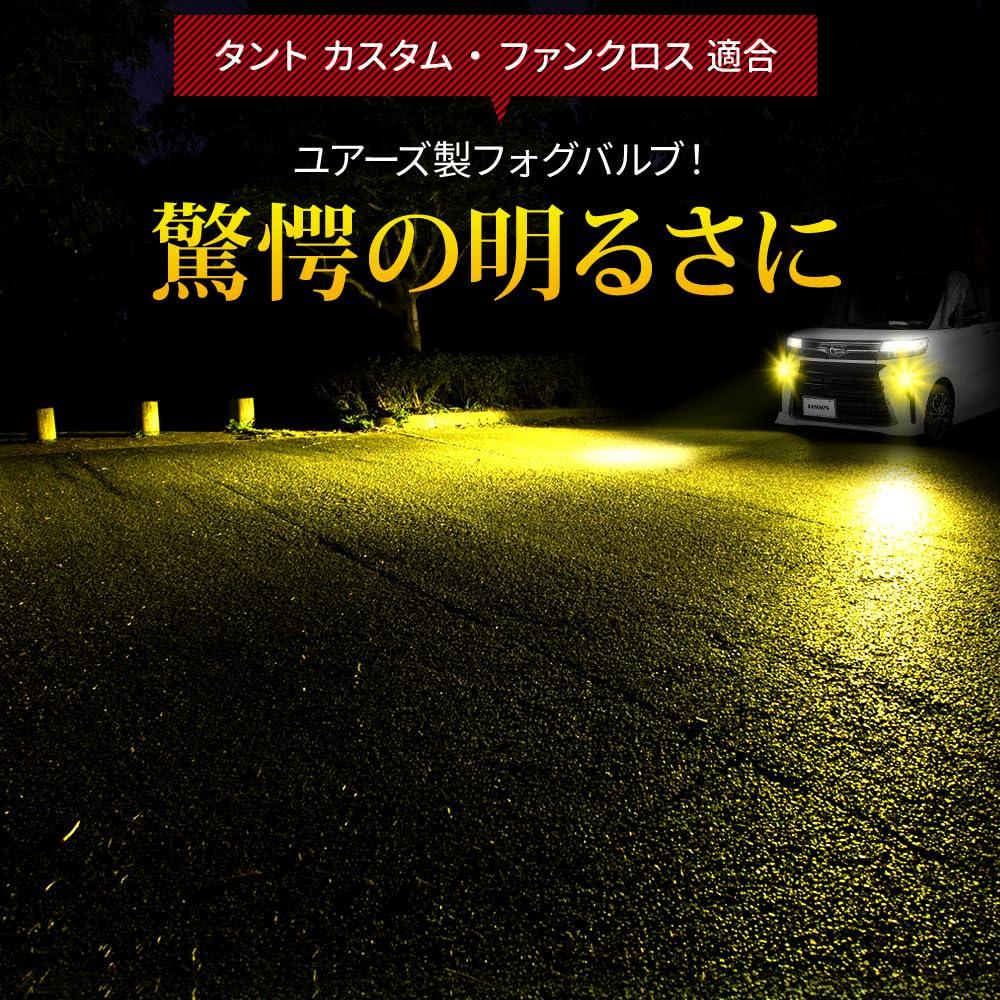 YOURS Tanto Custom Replacement LED Fog Light Bulbs for OEM Fog custom fog and S (2-Color Switching) Lamps. Bright, lights, accessories, dress-up