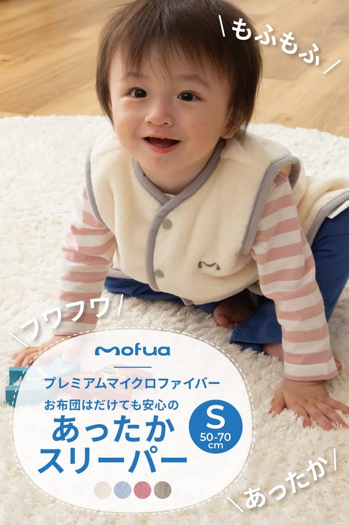 Aqua mofua Baby Size Small Prevents Colds While Premium Microfiber Wearable Ivory x 50712208 2-Way Sleeper, (50-70cm), Warm, Sleeping, Blanket, Vest,