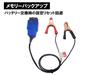 Battery Replacement Memory Data Backup Save OBD2 with Protection Fuse