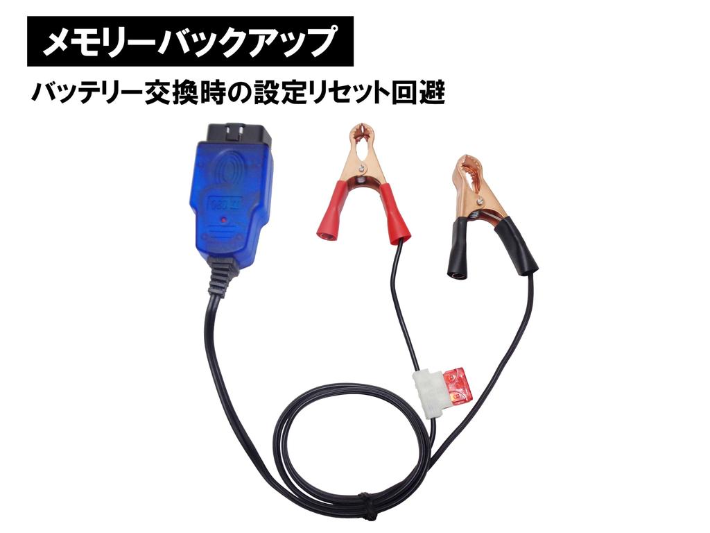 Battery Replacement Memory Data Backup Save OBD2 with Protection Fuse