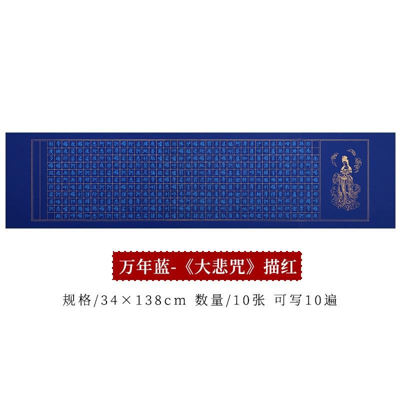Caderno de Caligrafia Sutra do Coração Sutra do Diamante Escritura Budista Caligrafia Papel Xuan Ouyang Xun Caligrafia Regular Pequena Contorno em Dourado