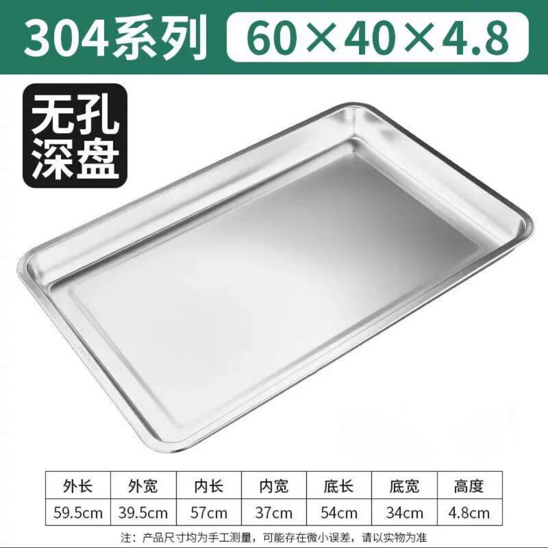 Yipan 304 Stainless Steel Rectangular Steaming Tray
