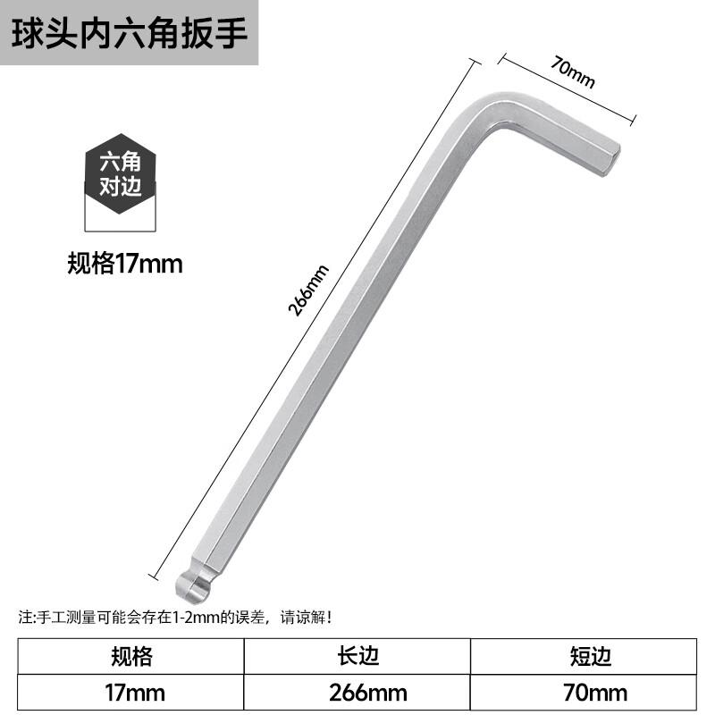Berry Lion Ball-End Hex Key Wrench