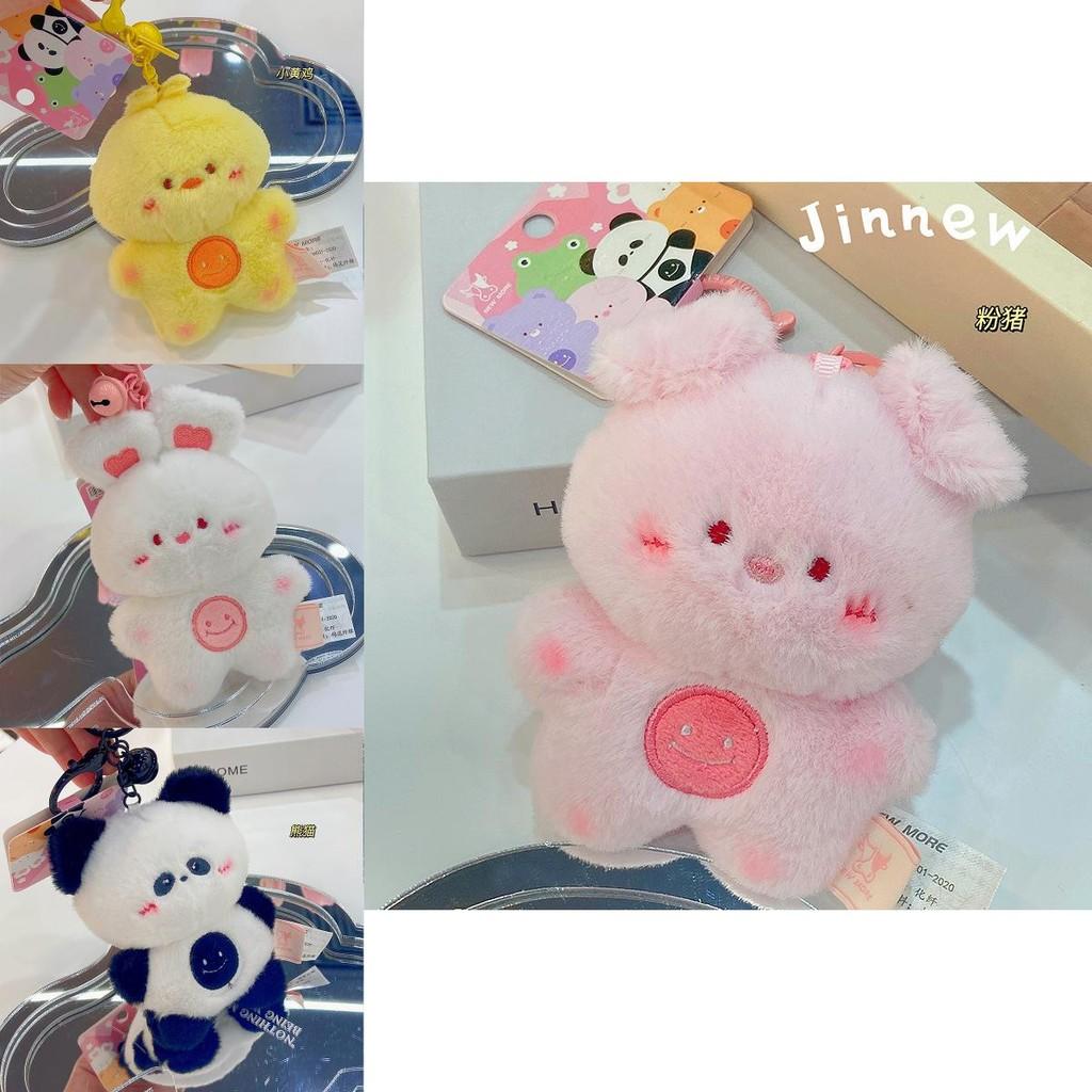 Adorable Plush Animal Keychain Cute Cartoon Plush Doll Keyring Perfect For Gifts