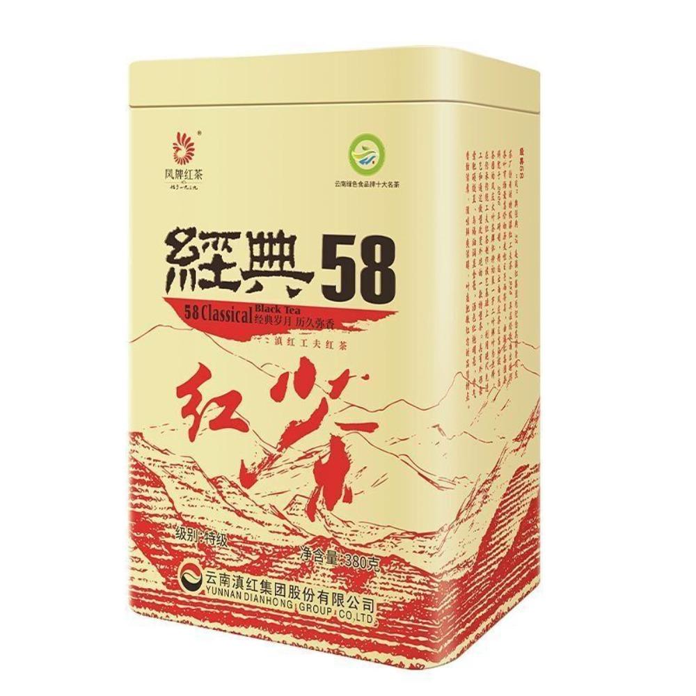 Classic 58 Black Tea Dianhong Tea Yunnan Fengqing Premium Rations Tea Canned