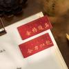 Zaomao Chinese Style Magnetic Bookmark & Ruler: Fudu Shunyi Series with Blessing Words