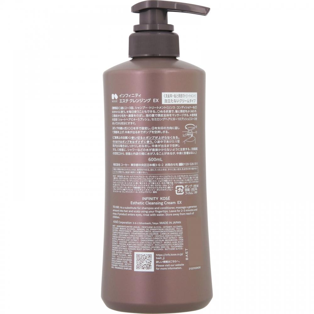 Infiniti Kose Infinity Esthetic Cleansing Ex 600ml