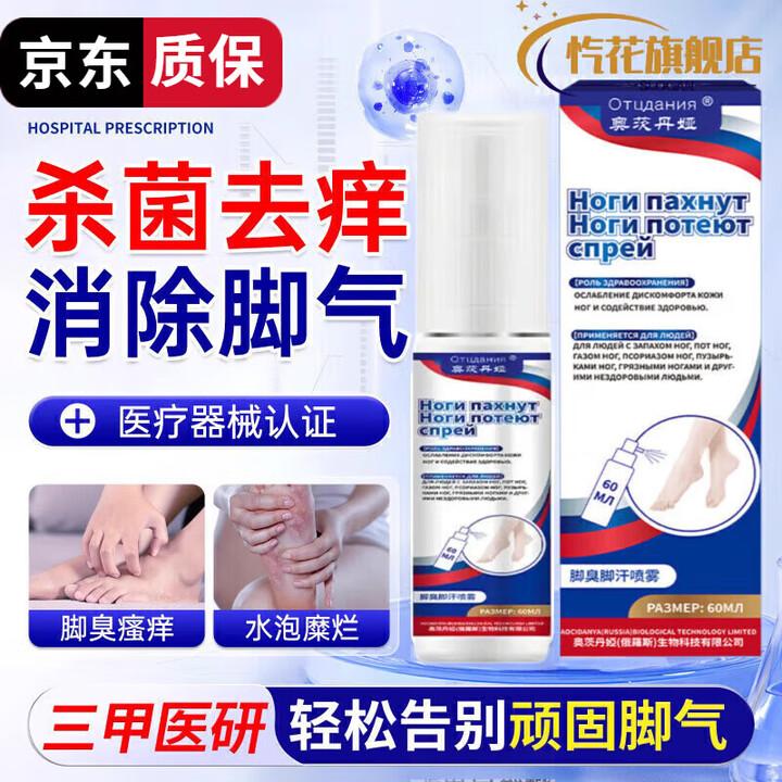 

Спрей от грибковой инфекции Настоящий спрей для пилинга гнилых ног Бери-бери buy three get two free