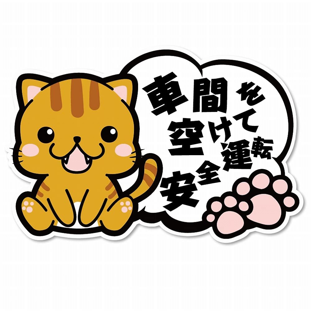 Cute Kitten Balloon Sticker, Driving Safely In The Car, Choose Your Cat Illustration, Waterproof Sticker (C, Leave Your Car)