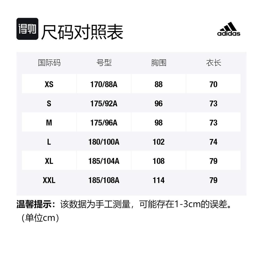 adidas Soccer Jerseys Men's Red Moderate Straight Fit DP3531