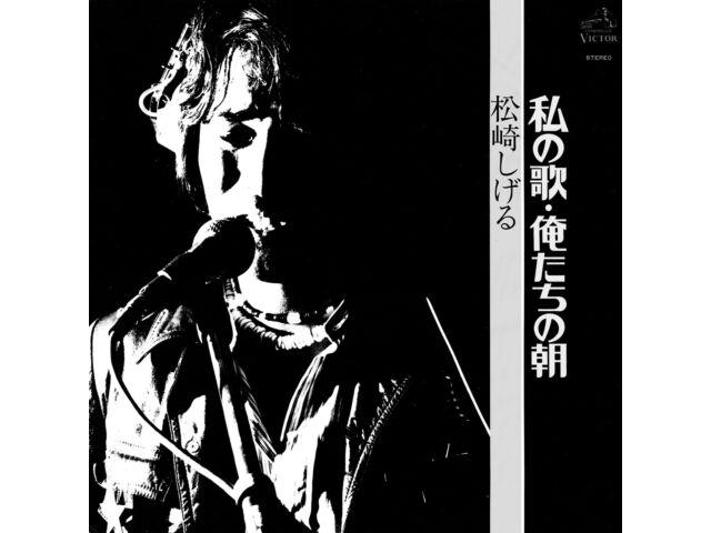 

[UHQCD] Watashi no Uta, Oretachi no Asa First Press Limited Edition VICL-77054