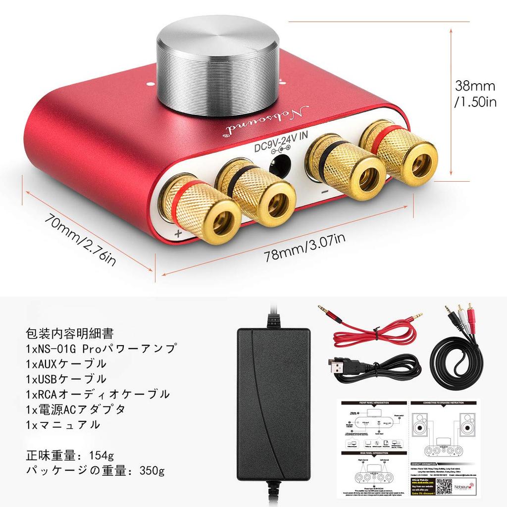 Nobsound Pro Leistungsverstärker Bluetooth 100W Verstärker Lautsprecher HiFi Audio mit Netzteil NS-01G 5.0 (rot)