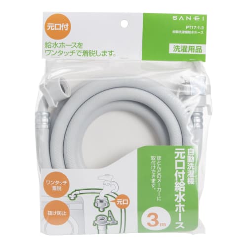 SANEI Automatisk Vaskemaskin Vannforsyningsslange, Lengde 3m, Med Munn, One-Touch Connection, Leveres med krage, Forhindrer utfall, PT17-1-3