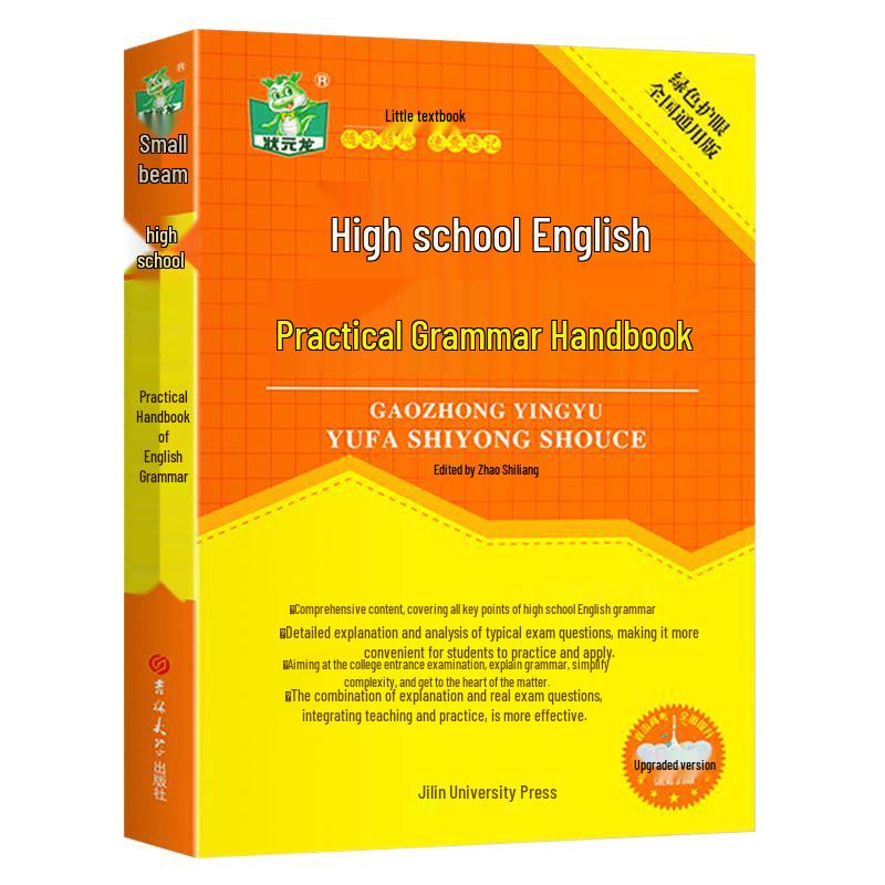 High School English Grammar Practical Handbook