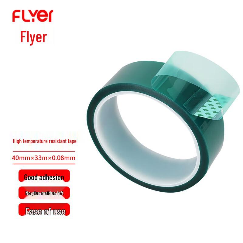 FLYER PET Green High Temperature Masking Tape