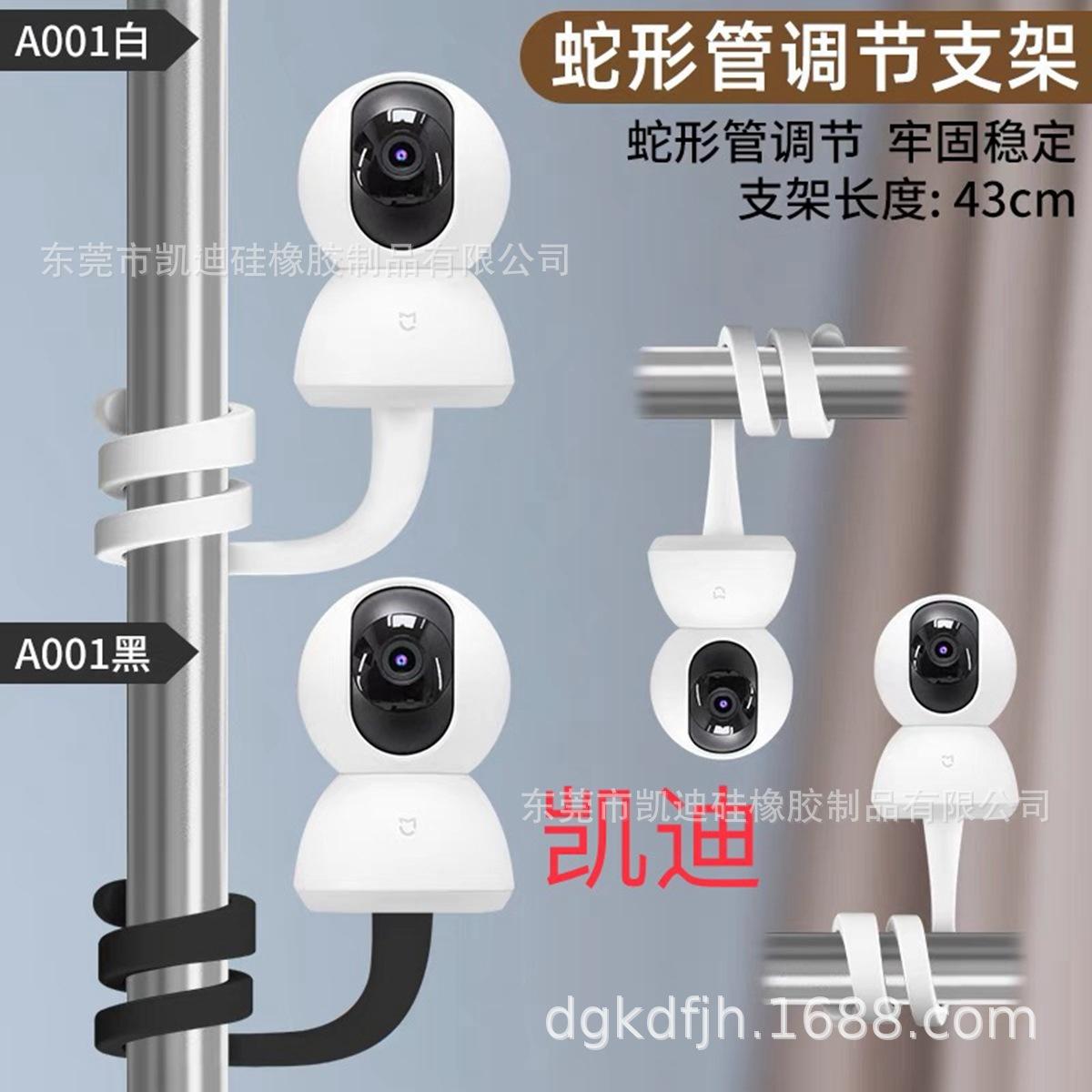 Silicone & Aluminum Stroller Fan/Crib/Camera Bracket White