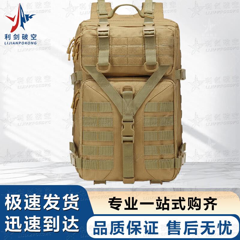 Sword Breaking Sky Outdoor Tactical Hiking Backpack