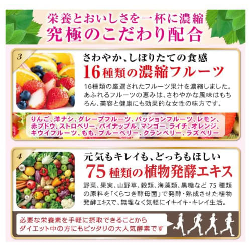 Homiema Fruit Green Juice with Lactic Acid Bacteria, 90g (3g X 30 Packets), Health & Beauty Drink, Quickly Dissolves In Water, Formulated with Beauty