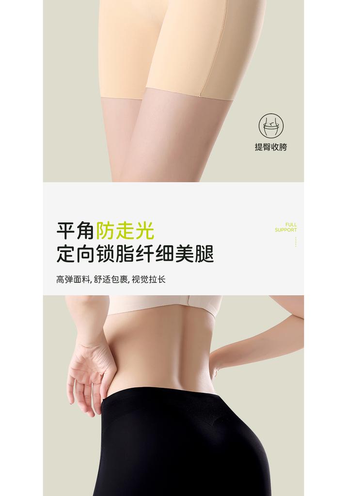 High Waisted Ice Silk Safety Pants for Women