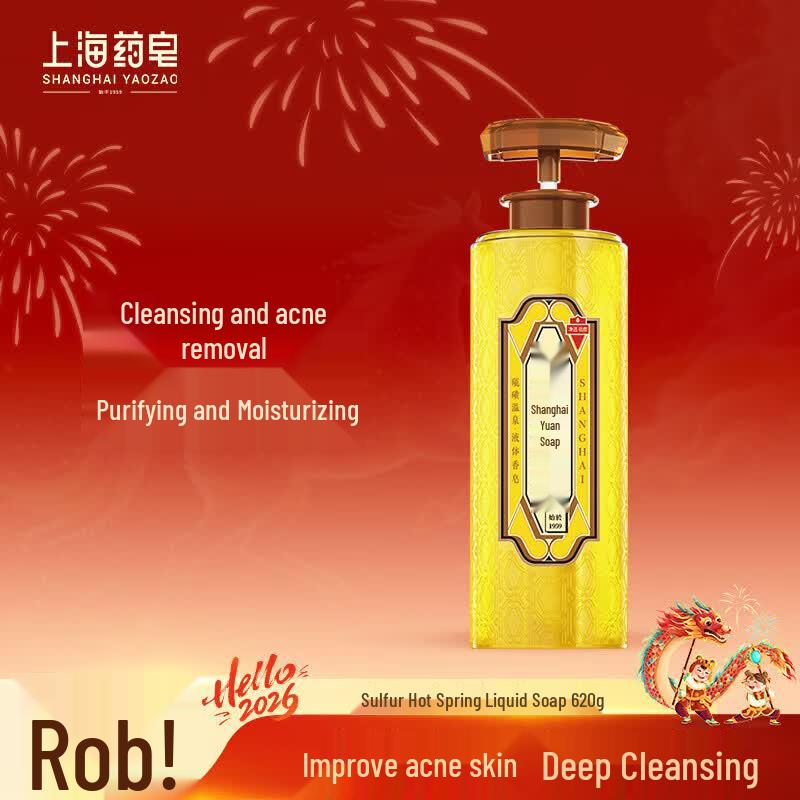 Shanghai Sulfur Liquid Soap