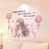 XY7002 Bedroom Bedside Wall Decoration Wall Sticker Self-adhesive Girl Room Wall Sticker Warm Wallpaper