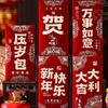 4pcs Blessing 2025 Chinese Red Envelopes Flocking Lucky Money Pocket Wedding Red Packet  Bonus