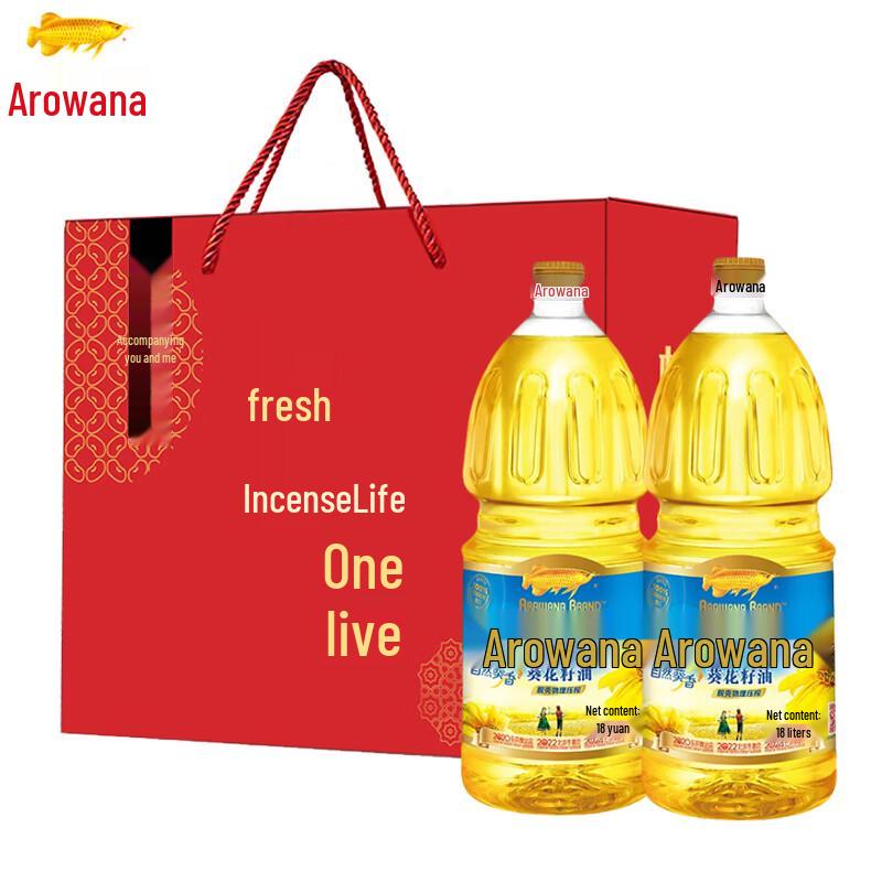 Arowana Pressed Sunflower Oil Gift Set