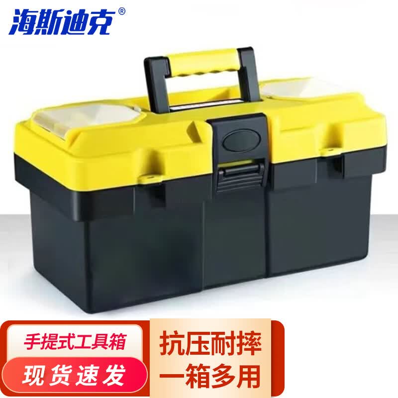 Haidic GNXY-514 Portable Multi-functional Plastic Toolbox 14 inch (35x17x18cm)