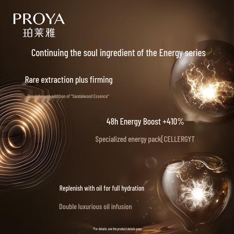 PROYA Energy Hydrating & Firming Mask