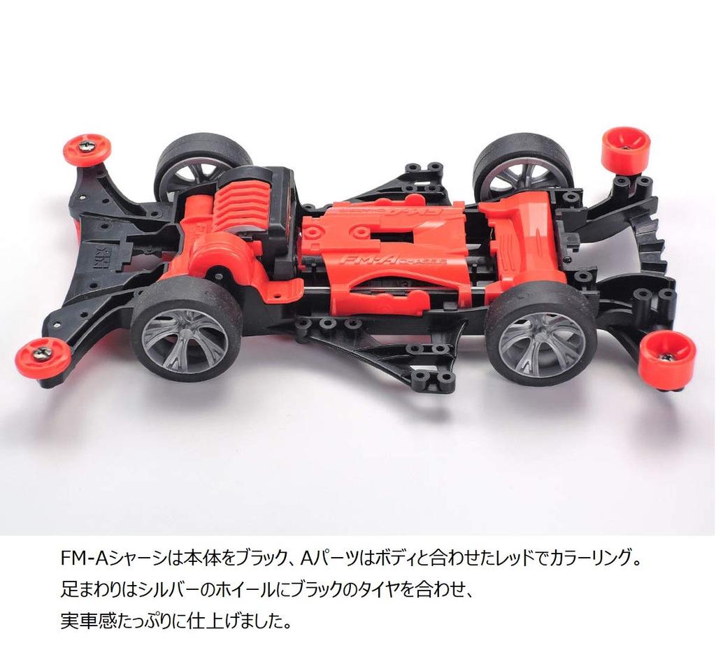 Tamiya Mini 4WD Special Product Jeepney Chassis 95551 FM-A