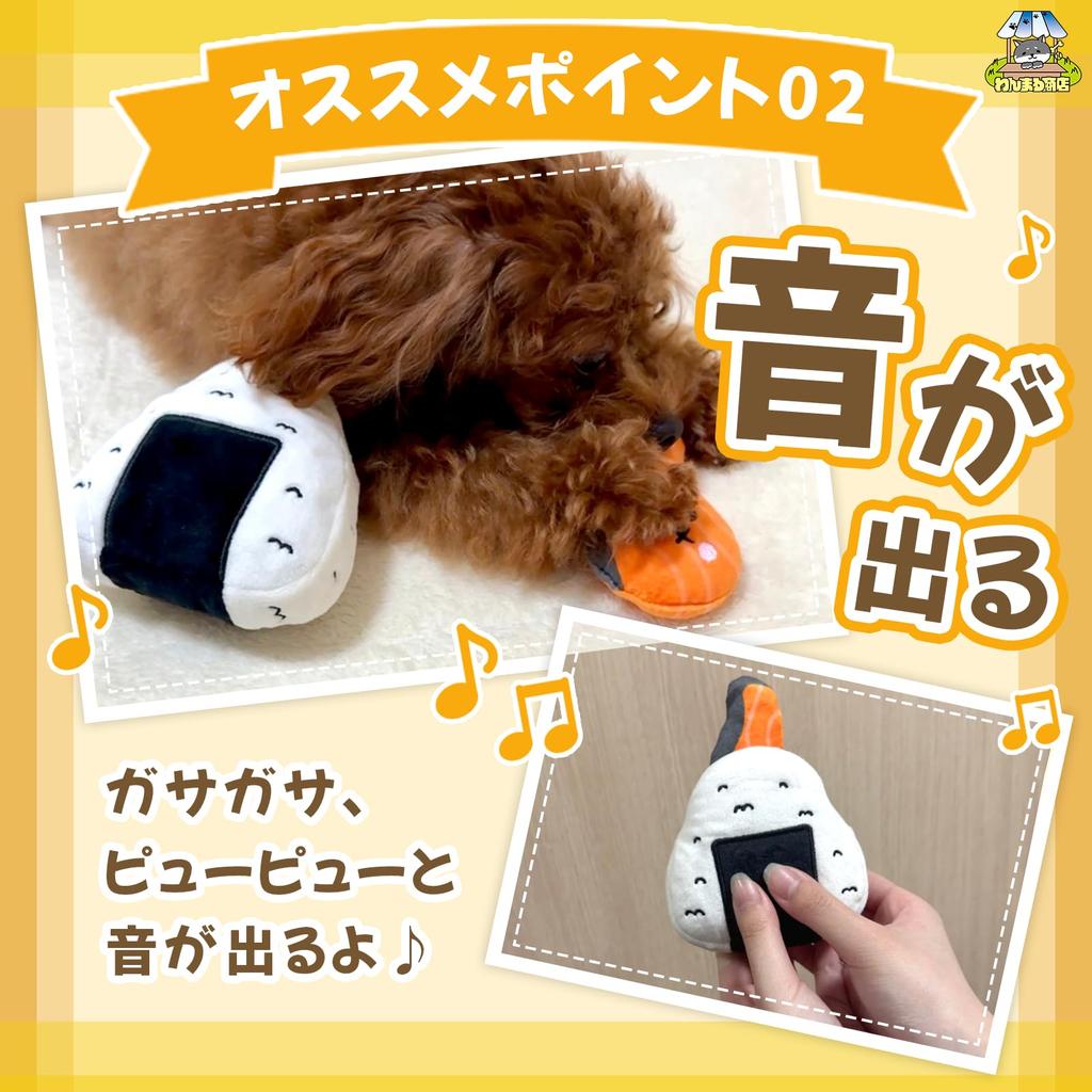 Wanmaru Shop Small Chiemusubi Dog Stress Educational Exercise Chew Plush Gift for Small and Extra Small Dogs [For Dogs] Toy, Relief, Nosework, Toy,