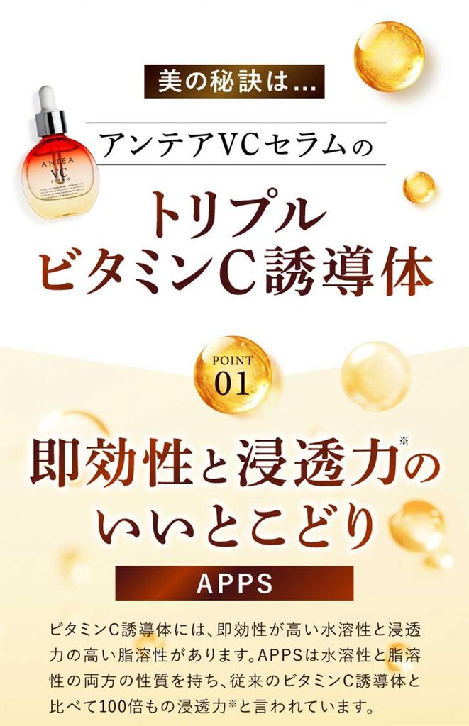 ANTEA VC Antea Made In Mature Skin Vitamin Penetrating Moisturizing Serum, Serum, Japan, Skin, Trouble, C, Power,