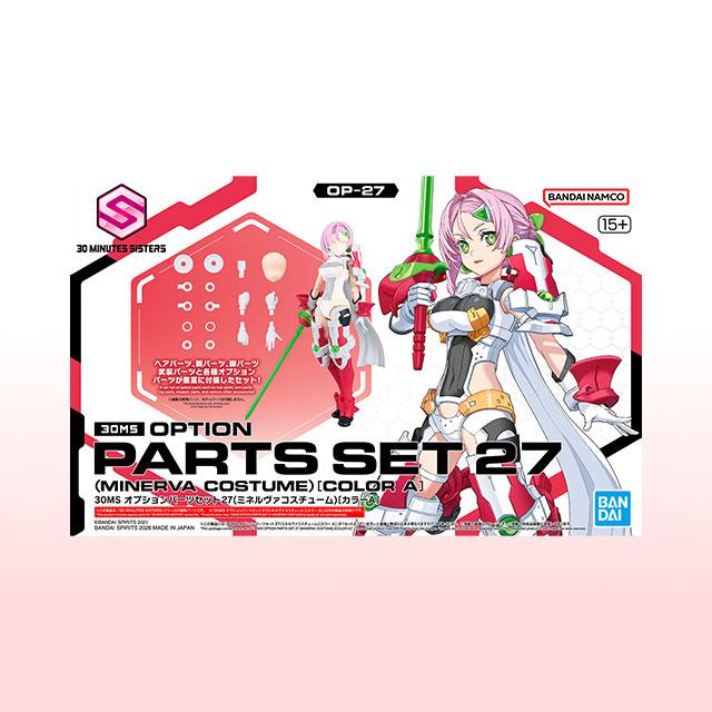 

[Bandai] Набор дополнительных деталей 30MS 27 (Костюм Минервы) [Цвет A]