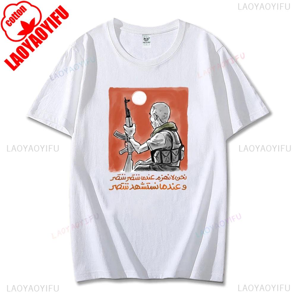 Hamas Printing Women Tshirt Mourn Martyrs Yahya Sinwar Streetwear Vintage Man Tees Shirt Comfort Cotton Man's Short-sleev Tops