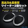Calm Wish Car Audio Speakers, Tweeter, Subwoofer, Set of 4, Mini Compact Satellite, Custom Stereo, Universal Fit