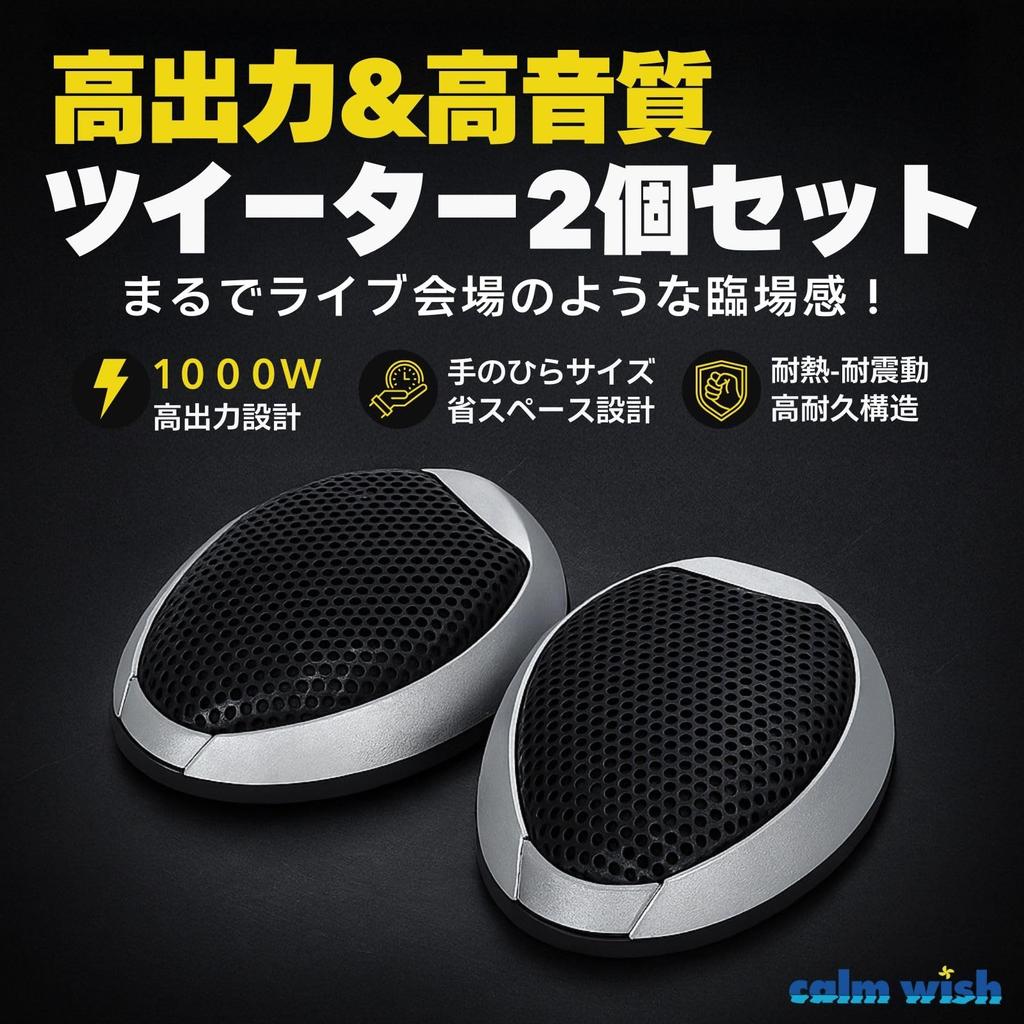 Calm Wish Car Audio Speakers, Tweeter, Subwoofer, Set of 4, Mini Compact Satellite, Custom Stereo, Universal Fit
