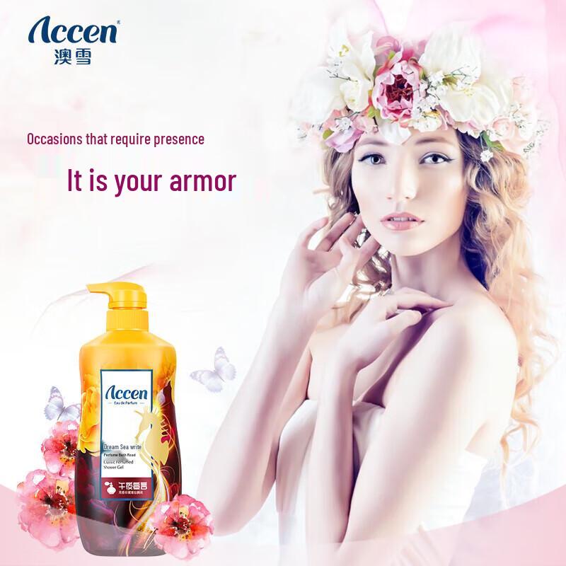 Aoxue Dream Seahorse Perfume Shower Gel