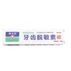 Anti-senstivity Relieve Toothpaste Repair Protect Teeth Oral Multi- Care Anti cold, hot, sour and sweet oral ointment 60g
