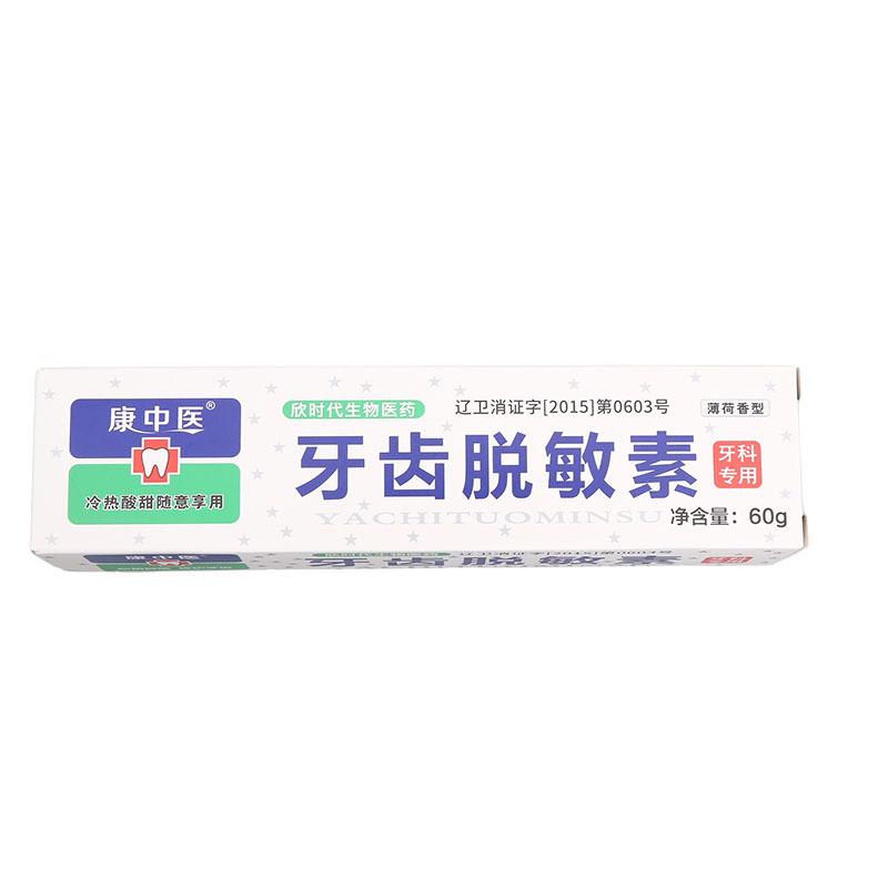 Anti-senstivity Relieve Toothpaste Repair Protect Teeth Oral Multi- Care Anti cold, hot, sour and sweet oral ointment 60g