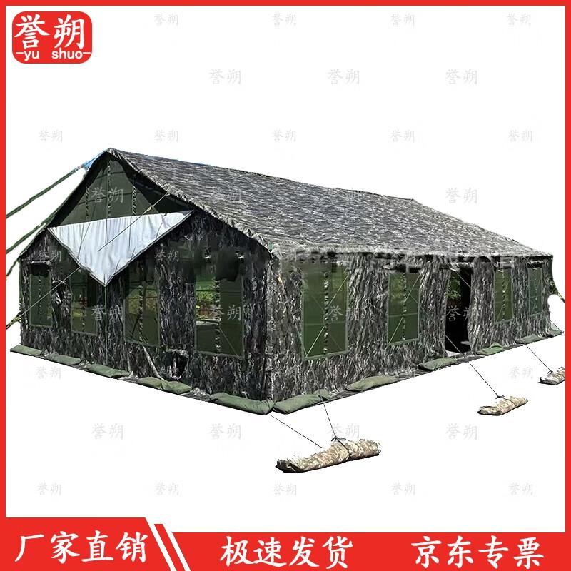 YuShuo Large Cotton Command Tent