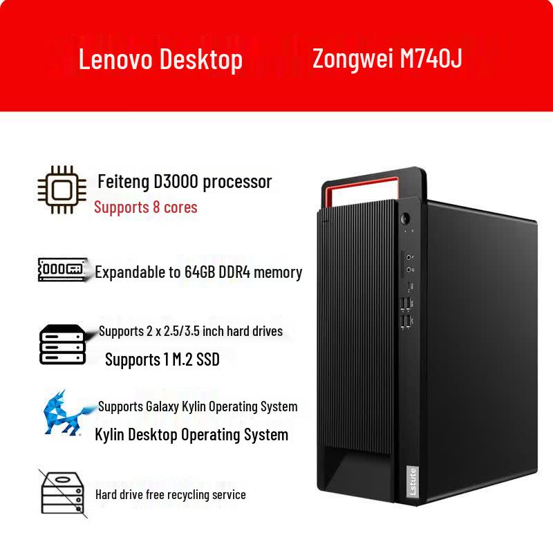 Lenovo Kaitian M740J-91f Business Desktop with Feiteng D3000 (CN Version)