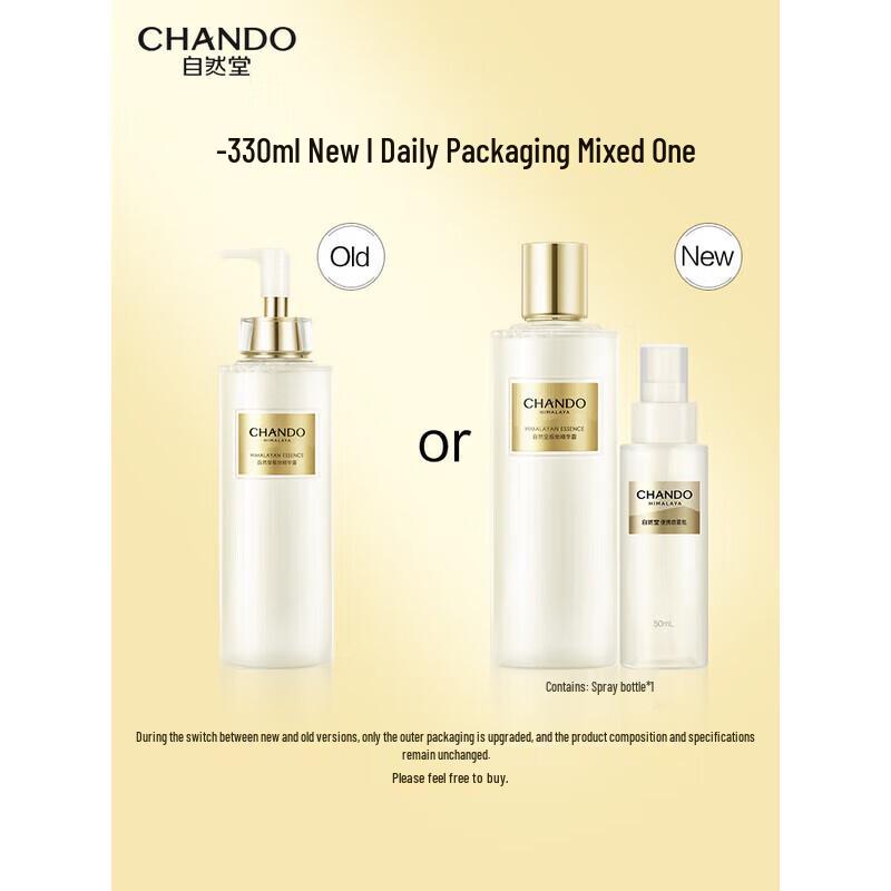 Chando Hydrating & Firming Essence Lotion