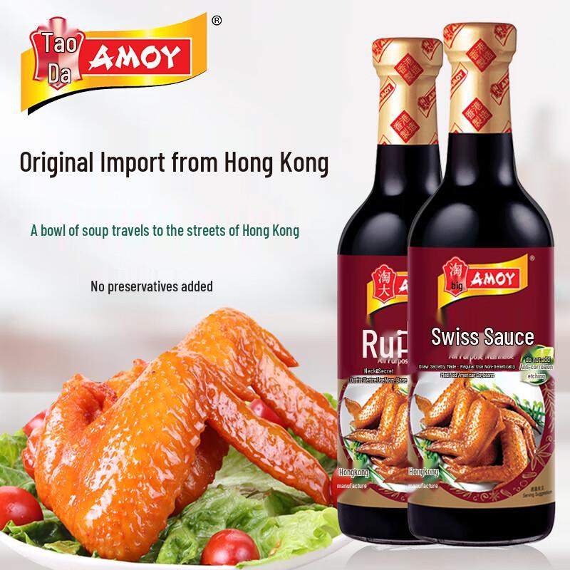 Amoy Hong Kong Imported Preservative-Free Seasoning Sauces 450ml
