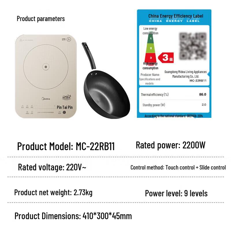 Midea 2200W Smart Induction Cooker with Wok CN Plug (adapter Included)