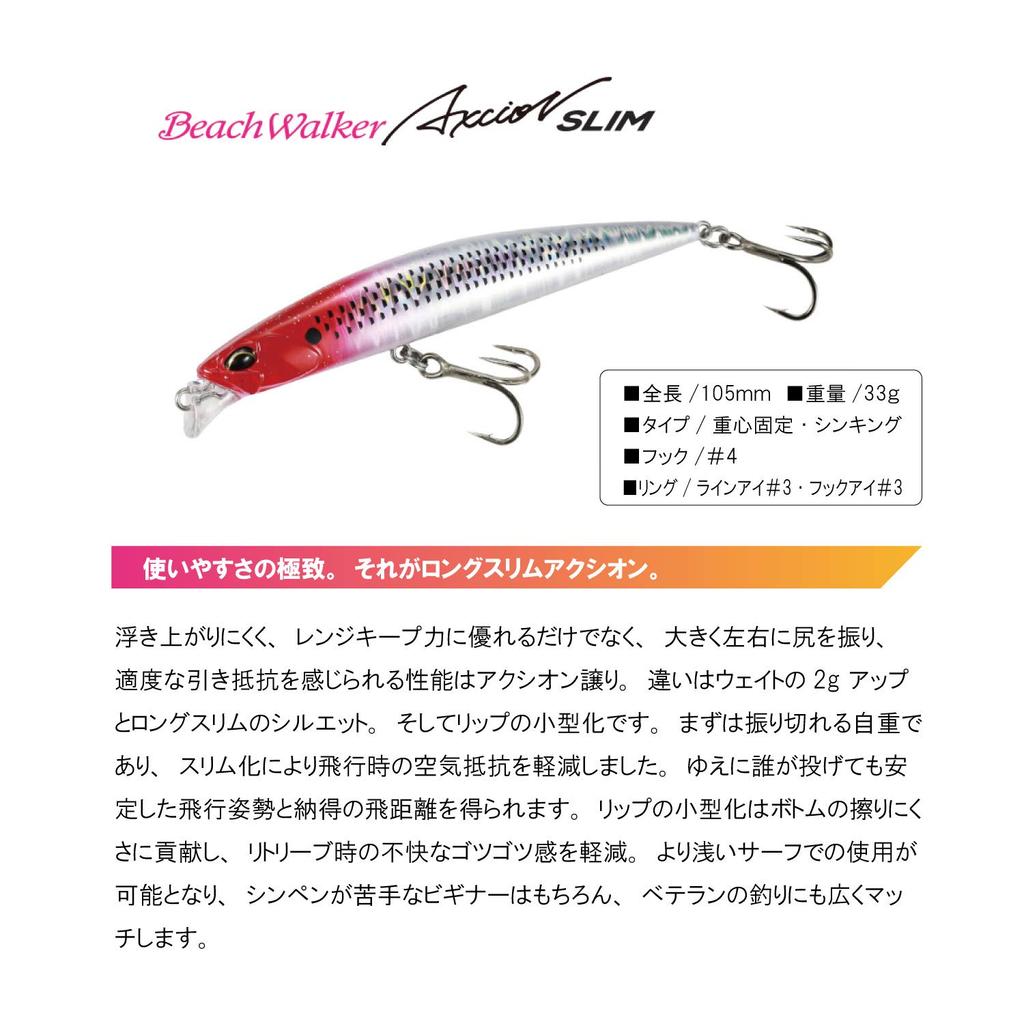 DUO Beach Walker Axion Flatfish Total 105mm Slim, Gold, CPA0063, Length