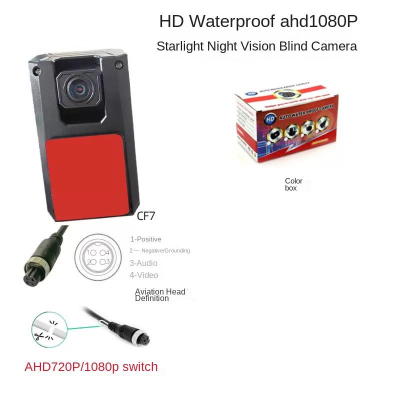 

Car HD night vision 1080P/720PAHD van harvester 12-24V forward-looking car camera is free of installation. AHD