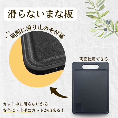 Chicer Cutting Board, Black, Non-Slip, Dishwasher Safe, Antibacterial, Double-Sided, Lightweight, TPR Non-Slip, Grooved, with Grating Function