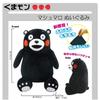 Kumamon Marshmallow Plush Toy L Size 30cm