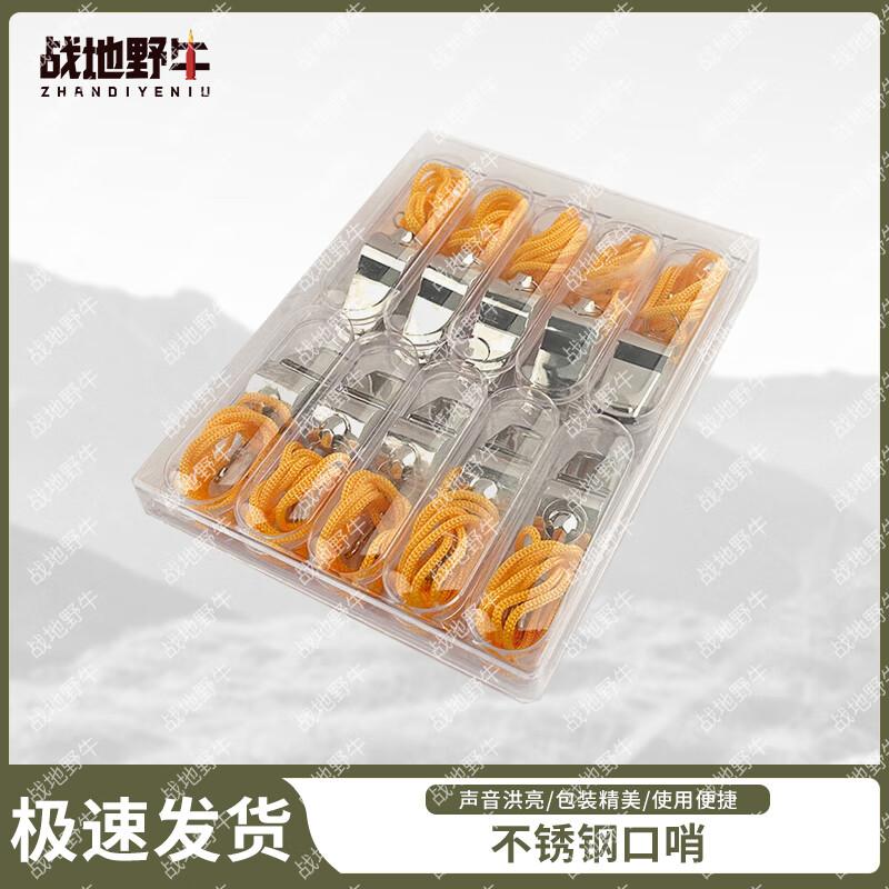 Battlefield Bison Portable Stainless Steel High-Frequency Whistle